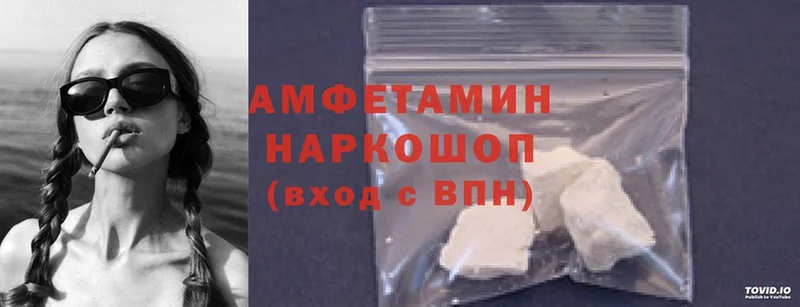 купить  цена  OMG сайт  Amphetamine Розовый  Энгельс 