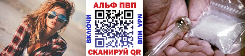 А ПВП кристаллы  закладка  Энгельс 