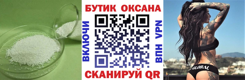 где найти наркотики Энгельс Бутират оксана