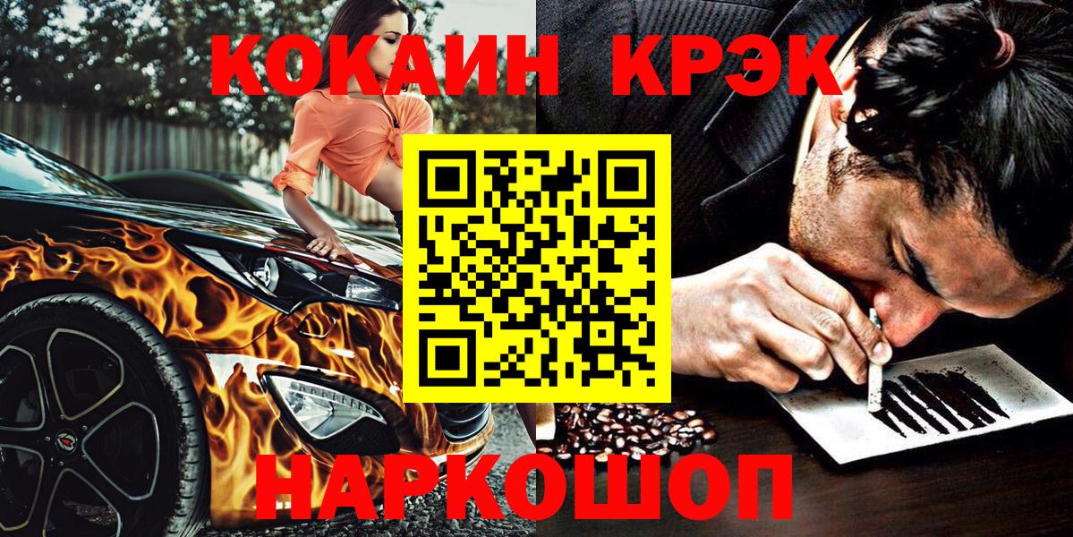 Кокаин VHQ  Вход с VPN  Энгельс 