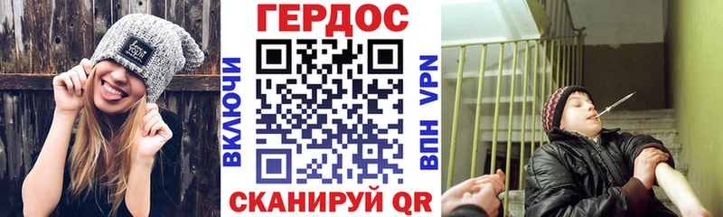 ГЕРОИН VHQ как найти наркотики omg зеркало Энгельс