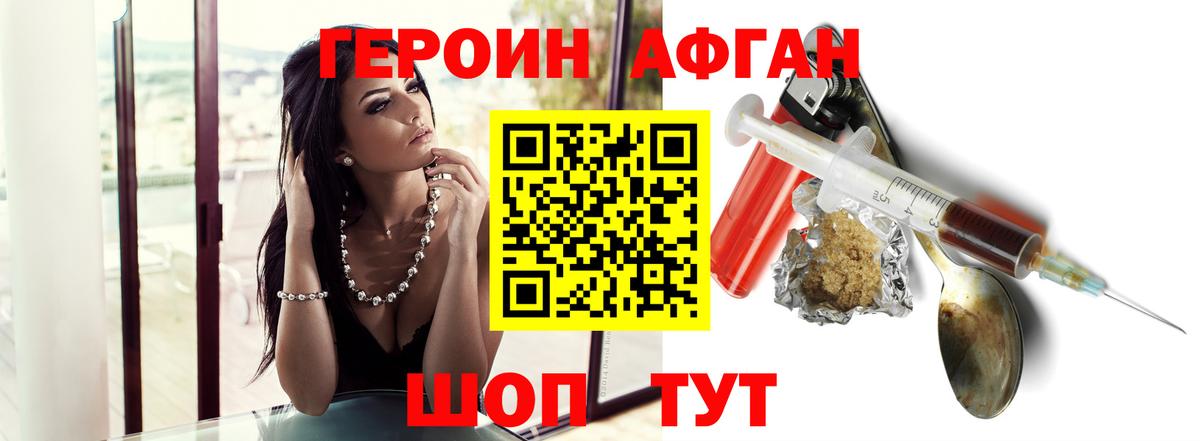 ГЕРОИН гречка  Вход с VPN  Энгельс 