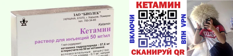Кетамин VHQ Энгельс