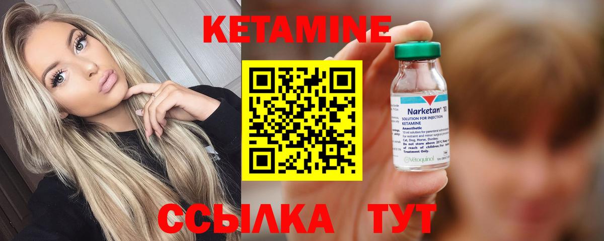 Кетамин ketamine  Вход с VPN  КЕТАМИН ketamine  Энгельс 