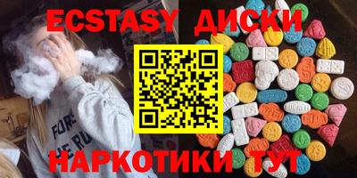 экстази Жуковский