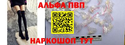 ALPHA-PVP Заводоуковск