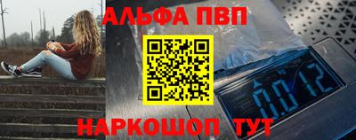 ALPHA-PVP Заводоуковск