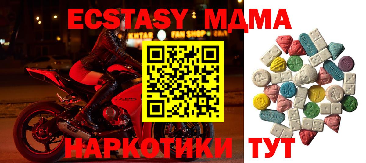 MDMA VHQ  Вход с VPN  MDMA кристаллы  Энгельс 