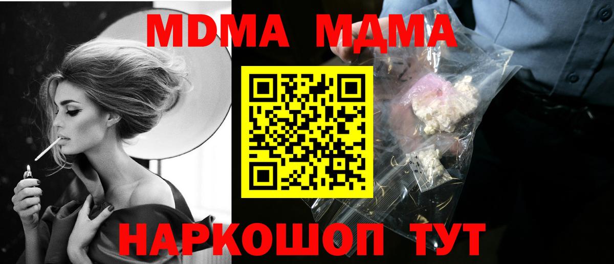 МДМА кристаллы Энгельс