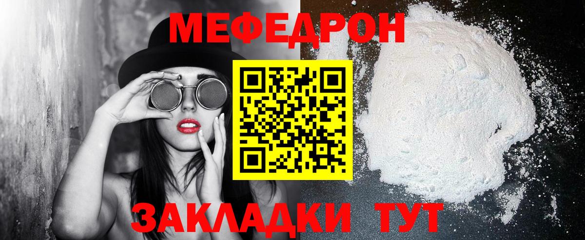 Мефедрон кристаллы  Меф 4 MMC  Вход с VPN  Мефедрон  Энгельс 
