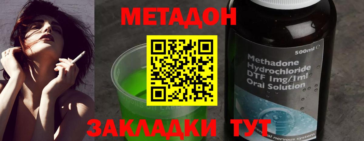 Метадон мёд  Вход с VPN  МЕТАДОН мёд  Энгельс 