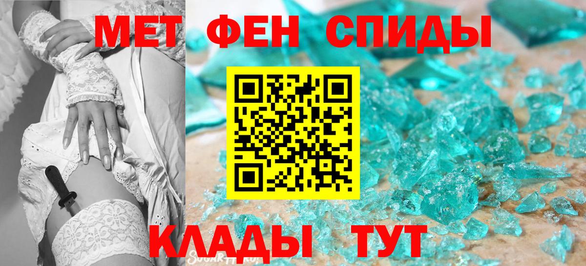 МЕТАМФЕТАМИН витя  Вход с VPN  Энгельс  МЕТАМФЕТАМИН витя 