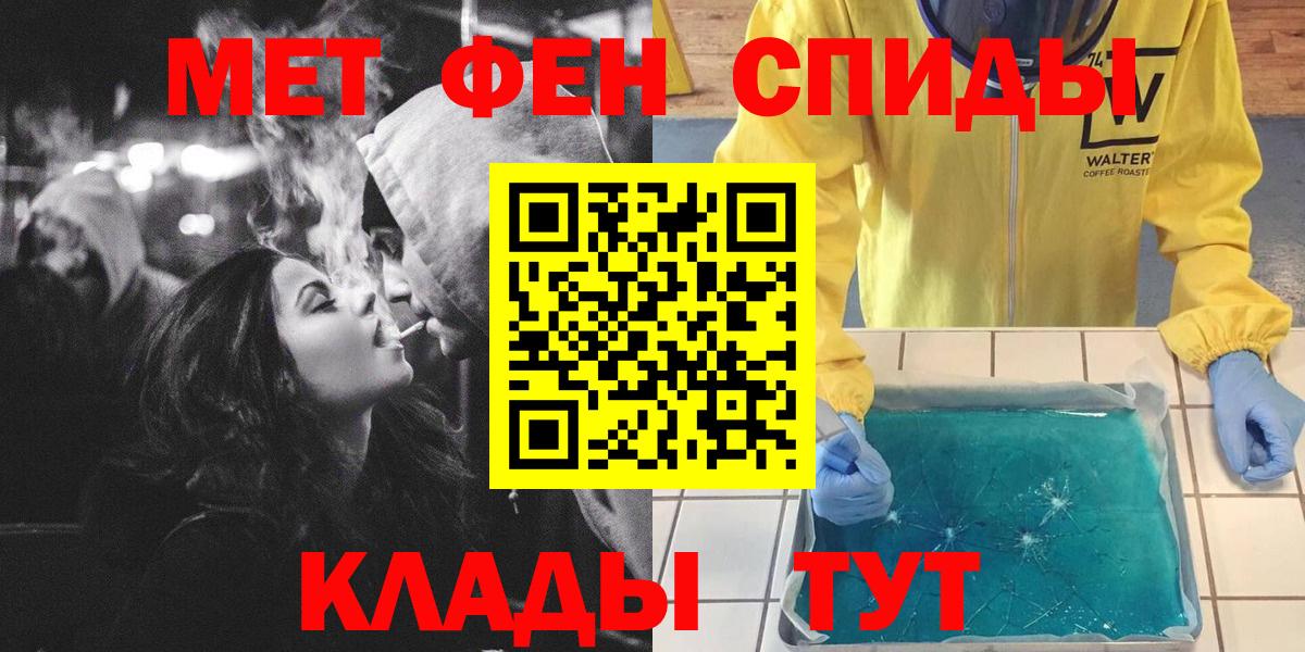 Первитин мет Энгельс
