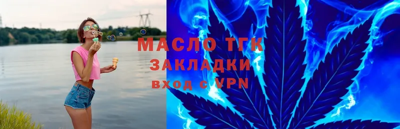 что такое наркотик  Энгельс  Дистиллят ТГК гашишное масло 