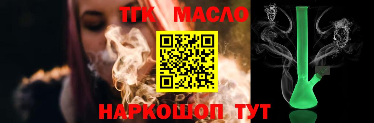 Дистиллят ТГК Wax  Вход с VPN  Энгельс 