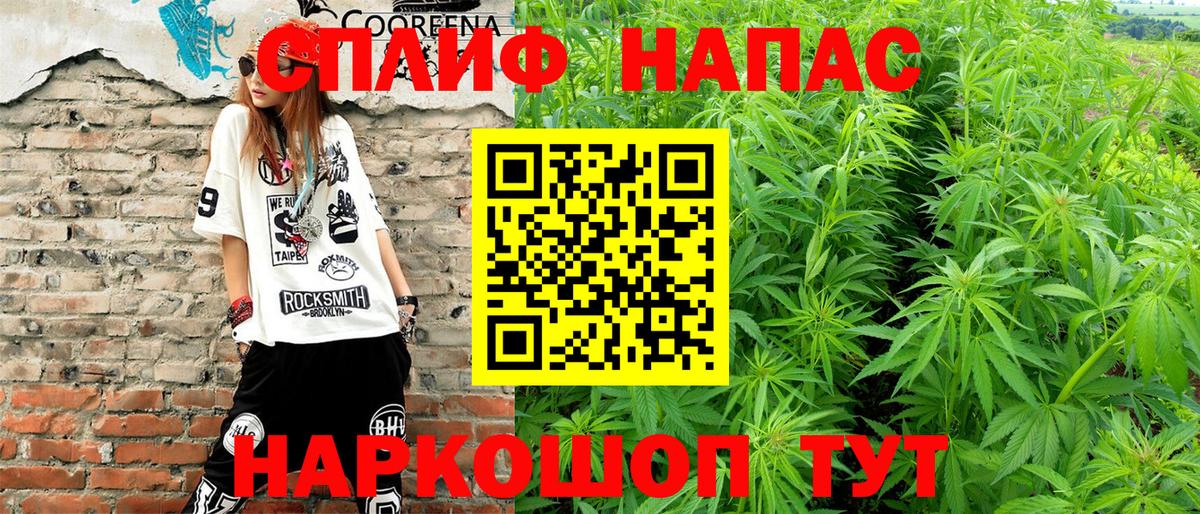 МАРИХУАНА Amnesia Энгельс